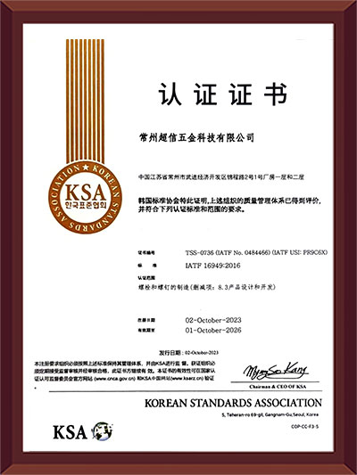 IATF16949 Automotive Quality Management System