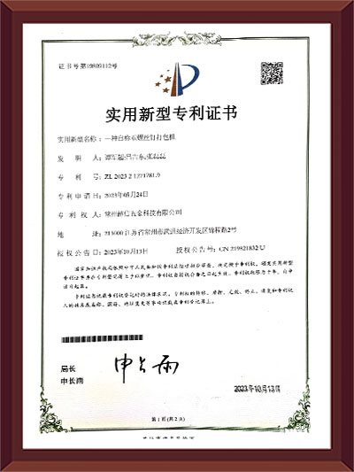 A Patent Certificate Claiming To Be A Heavy Screw Packaging Machine