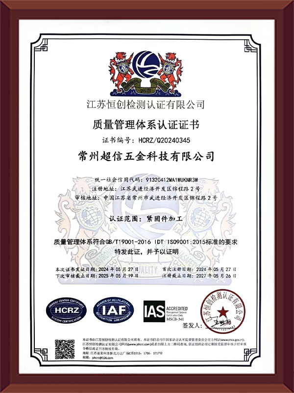 质量管理体系认证书